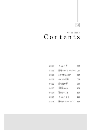 bộ アオのハコ 14 - ao no hako 14 - Ảnh 7