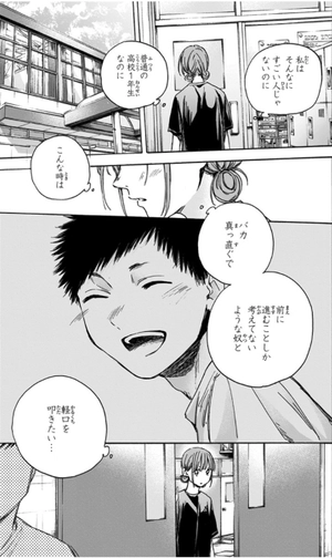 bộ アオのハコ 3 - ao no hako - blue box - Ảnh 14