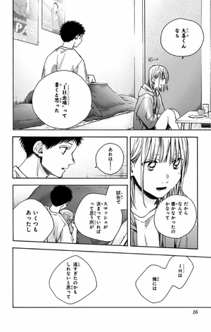 bộ アオのハコ 4 - ao no hako - blue box - Ảnh 10
