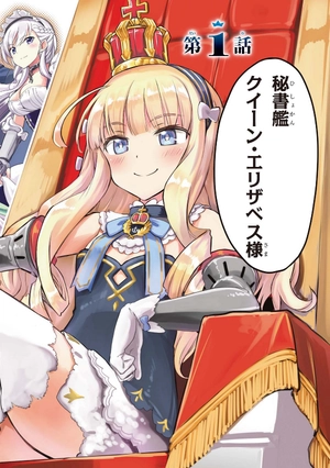 bộ アズールレーン queen's orders - azur lane queen's orders 1 - Ảnh 4
