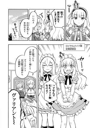 bộ アズールレーン queen's orders - azur lane queen's orders 6 - Ảnh 10