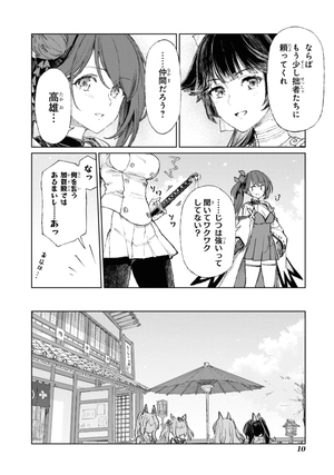 bộ アズールレーン the animation あなたの碧き航路に祝福を - azur lane the animation: anata no aoki koro ni shukufuku wo 2 - Ảnh 12