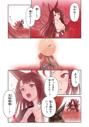 bộ アズールレーン the animation あなたの碧き航路に祝福を - azur lane the animation: anata no aoki koro ni shukufuku wo 3 - Ảnh 5