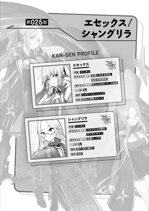 bộ アズールレーン びそくぜんしんっ! - azur lane official yonkoma bisoku zenshin! 2 - Ảnh 6