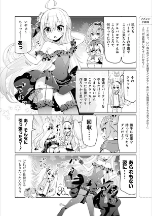 bộ アズールレーン びそくぜんしんっ! - azur lane official yonkoma bisoku zenshin! 3 - Ảnh 10