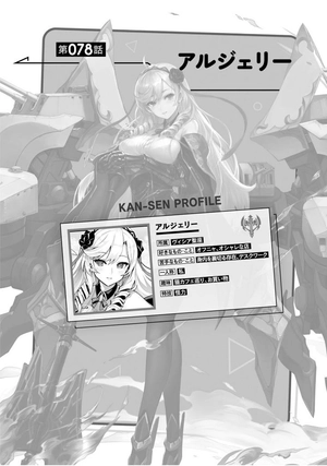 bộ アズールレーン びそくぜんしんっ! - azur lane official yonkoma bisoku zenshin! 4 - Ảnh 8