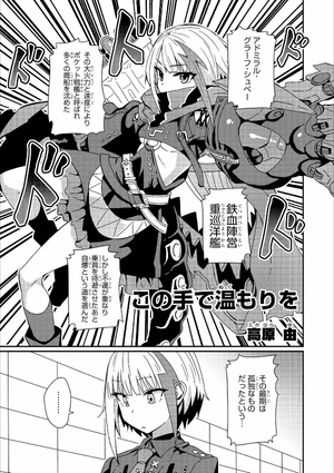 bộ アズールレーン コミックアンソロジー 3 - azur lane comic anthology - Ảnh 10