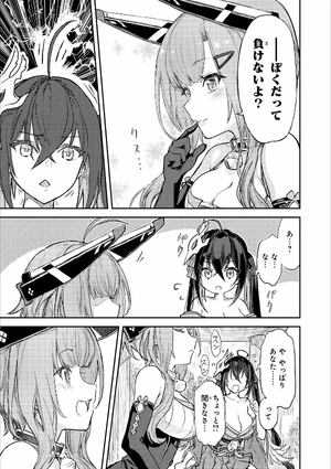 bộ アズールレーン コミックアンソロジー 5 - azur lane comic anthology 5 - Ảnh 12