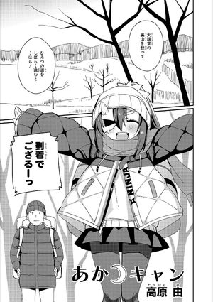 bộ アズールレーン コミックアンソロジー 7 - azur lane comic anthology 7 - Ảnh 4