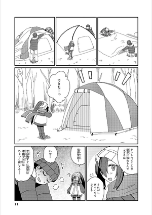 bộ アズールレーン コミックアンソロジー 7 - azur lane comic anthology 7 - Ảnh 6