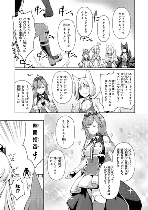 bộ アズールレーン コミックアンソロジー breaking!! 1 - azur lane comic anthology breaking!! - Ảnh 8