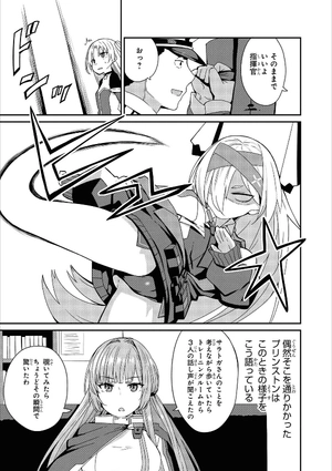 bộ アズールレーン コミックアンソロジー breaking!! 3 - azur lane comic anthology breaking!! - Ảnh 8