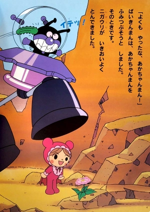 bộ アンパンマンアニメギャラリー 2: あかちゃんまんとニガウリマン - akachan mantle nigauri man (anpanman anime gallery) - Ảnh 6