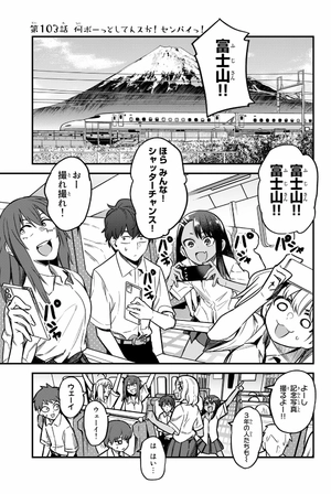 bộ イジらないで、長瀞さん 14 - ijiranaide nagatoro-san 14 - don't toy with me, miss nagatoro 14 - Ảnh 4
