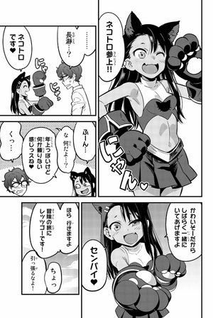 bộ イジらないで、長瀞さん 2 - ijiranaide nagatoro san - don't toy with me, miss nagatoro - Ảnh 8