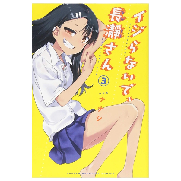 bộ イジらないで、長瀞さん 3 - ijiranaide nagatoro san - don't toy with me, miss nagatoro