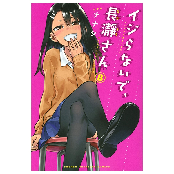 bộ イジらないで、長瀞さん 8 - ijiranaide nagatoro san - don't toy with me, miss nagatoro