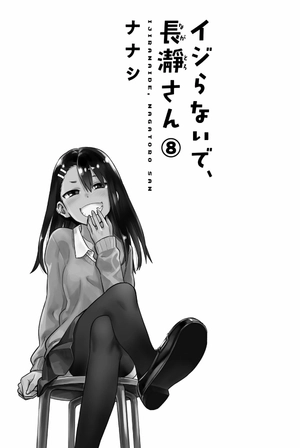 bộ イジらないで、長瀞さん 8 - ijiranaide nagatoro san - don't toy with me, miss nagatoro - Ảnh 4