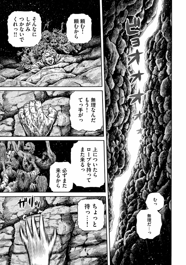 Bo
						
										
										ヴィンランド・サガ - Vinland Saga 24 - Ảnh 11