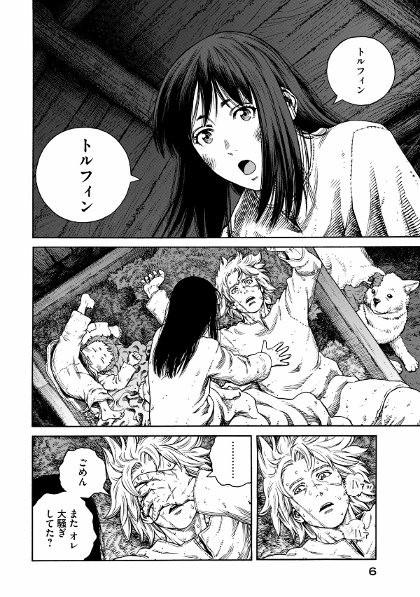Bo
						
										
										ヴィンランド・サガ - Vinland Saga 24 - Ảnh 12
