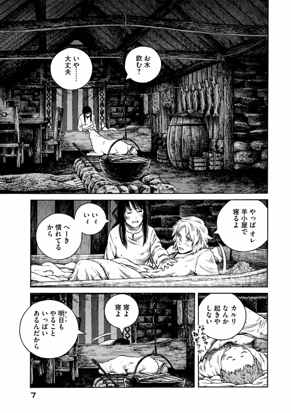 Bo
						
										
										ヴィンランド・サガ - Vinland Saga 24 - Ảnh 15