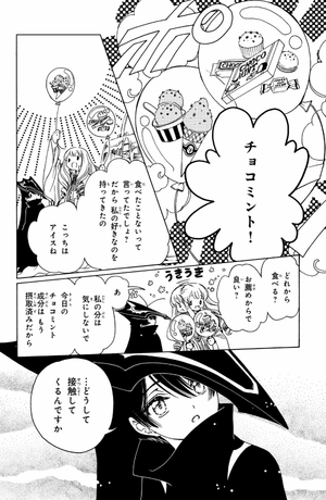bộ カードキャプターさくら クリアカード編 13 - cardcaptor sakura: clear card 13 - Ảnh 8