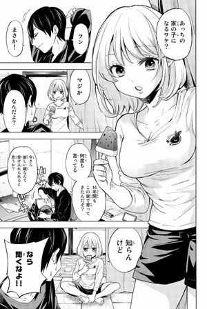bộ カッコウの許嫁(1) - kakkou no inazuke 1 - Ảnh 11