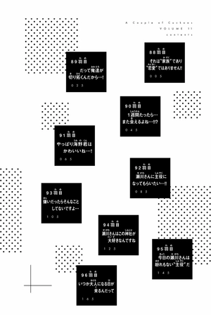 bộ カッコウの許嫁 11 - kakkou no iinazuke - a couple of cuckoos - Ảnh 6