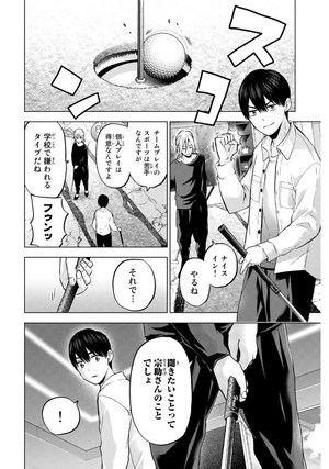 bộ カッコウの許嫁 18 - a couple of cuckoos 18 - Ảnh 10