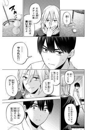 bộ カッコウの許嫁 18 - a couple of cuckoos 18 - Ảnh 15