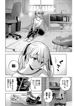 bộ カッコウの許嫁 18 - a couple of cuckoos 18 - Ảnh 17