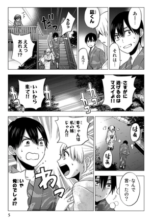bộ カッコウの許嫁 5 kakkou no inazuke 5 - Ảnh 7
