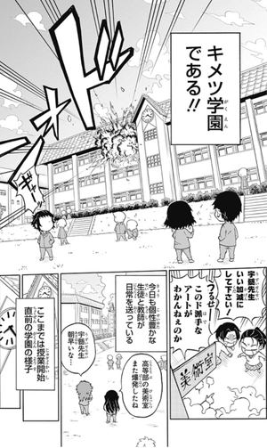 bộ キメツ学園! 1 - kimetsu gakuen! 1 - Ảnh 7
