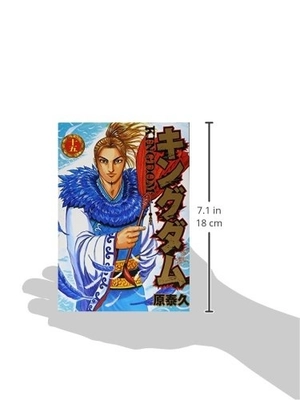 bộ キングダム 15 - kingdom 15 - Ảnh 4