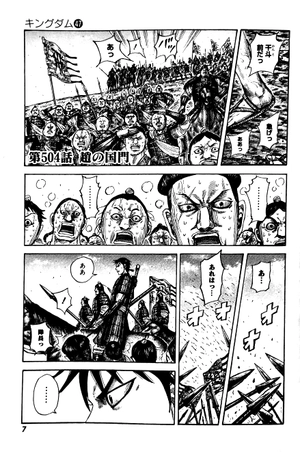 bộ キングダム 47 - kingdom 47 - Ảnh 4