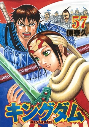 bộ キングダム 57 - kingdom 57 - Ảnh 2