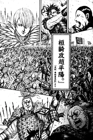 bộ キングダム 63 - kingdom 63 - Ảnh 5
