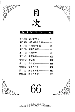 bộ キングダム 66 - kingdom 66 - Ảnh 4