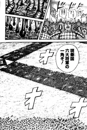 bộ キングダム 67 - kingdom 67 - Ảnh 4