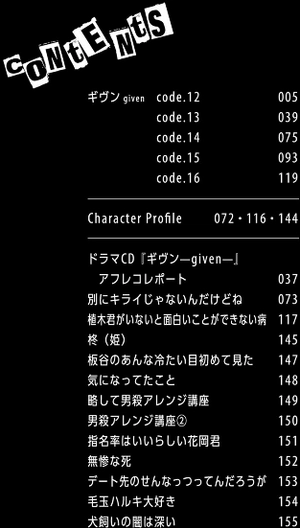 bộ ギヴン 3 - given 3 - Ảnh 7