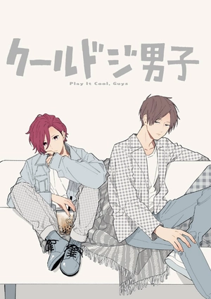 bộ クールドジ男子 1 - kuurudoji danshi - cool doji danshi - Ảnh 3