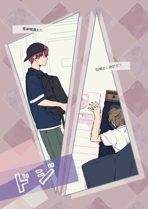 bộ クールドジ男子 3 - kuurudoji danshi - cool doji danshi - Ảnh 5