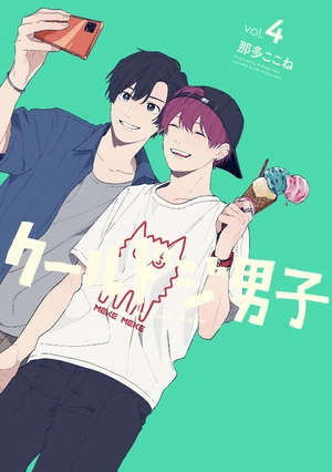bộ クールドジ男子 4 - kuurudoji danshi - cool doji danshi - Ảnh 2