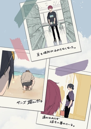 bộ クールドジ男子 5 - kuurudoji danshi - cool doji danshi - Ảnh 4