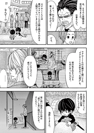 bộ コタローは1人暮らし - kotaro wa hitori gurashi - kotaro lives alone 3 - Ảnh 9