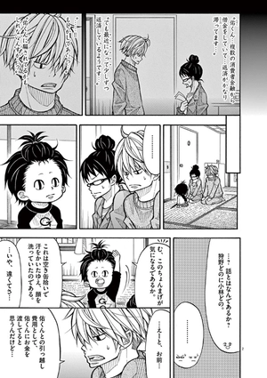 bộ コタローは1人暮らし - kotaro wa hitori gurashi - kotaro lives alone 4 - Ảnh 7