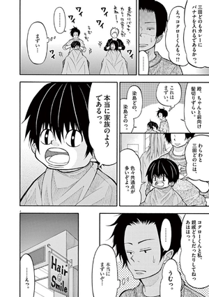 bộ コタローは1人暮らし - kotaro wa hitori gurashi - kotaro lives alone 5 - Ảnh 8