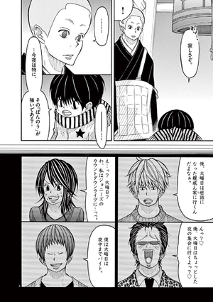 bộ コタローは1人暮らし - kotaro wa hitori gurashi - kotaro lives alone 6 - Ảnh 10
