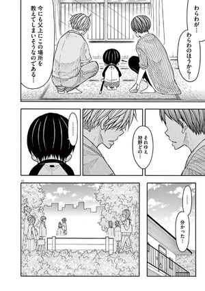 bộ コタローは1人暮らし - kotaro wa hitori gurashi - kotaro lives alone 7 - Ảnh 14