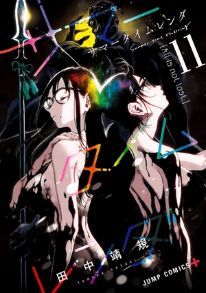 bộ サマータイムレンダ 11 - summer time rendering 11 - Ảnh 2